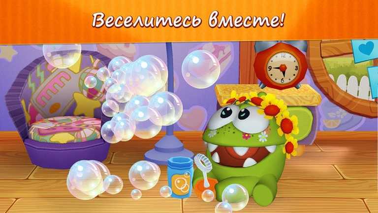 Мой Ам Ням (My Om Nom)